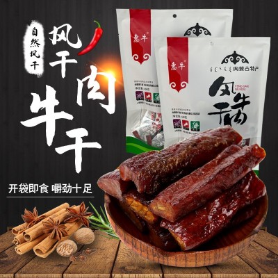 牛肉干 内蒙古特产傻子旺自然风干牛肉干批发 食品工厂直销