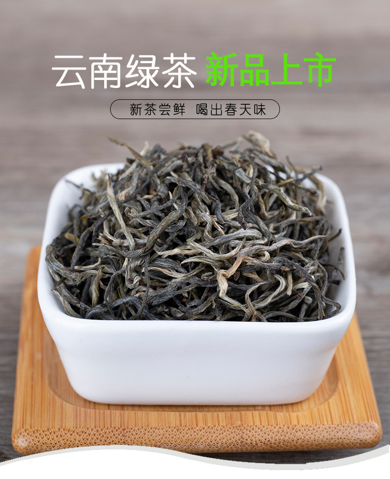 新品云南绿茶春尖_01.jpg