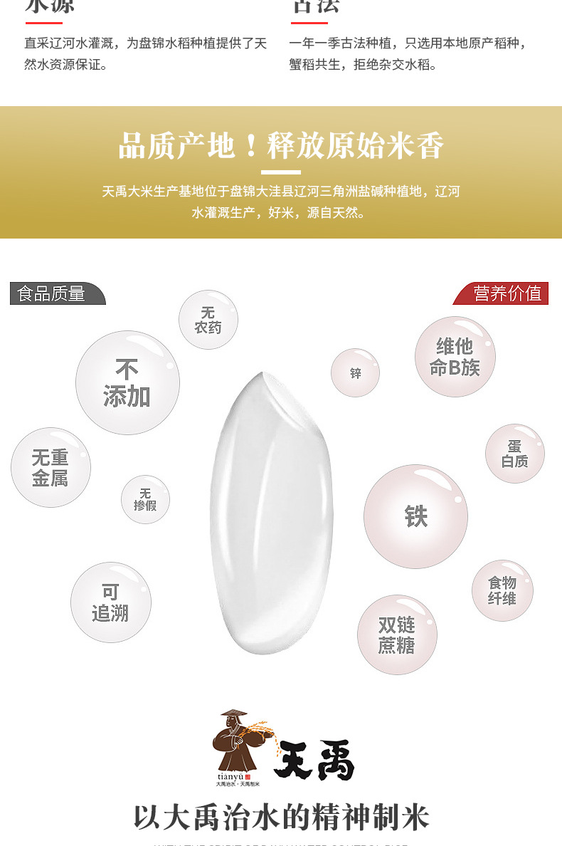 盘锦千鹤lan米_08