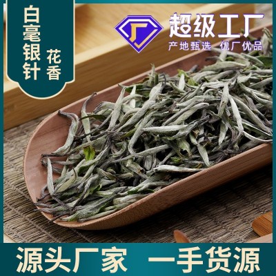 明前春茶白茶白毫银针新茶茶叶散茶批发头春头采花香白茶批发茶叶