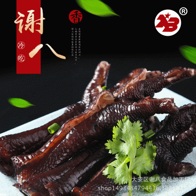 熟食去骨鸡脚 谢八食品冷链小零食整只无骨鸡爪火锅特色美食供应