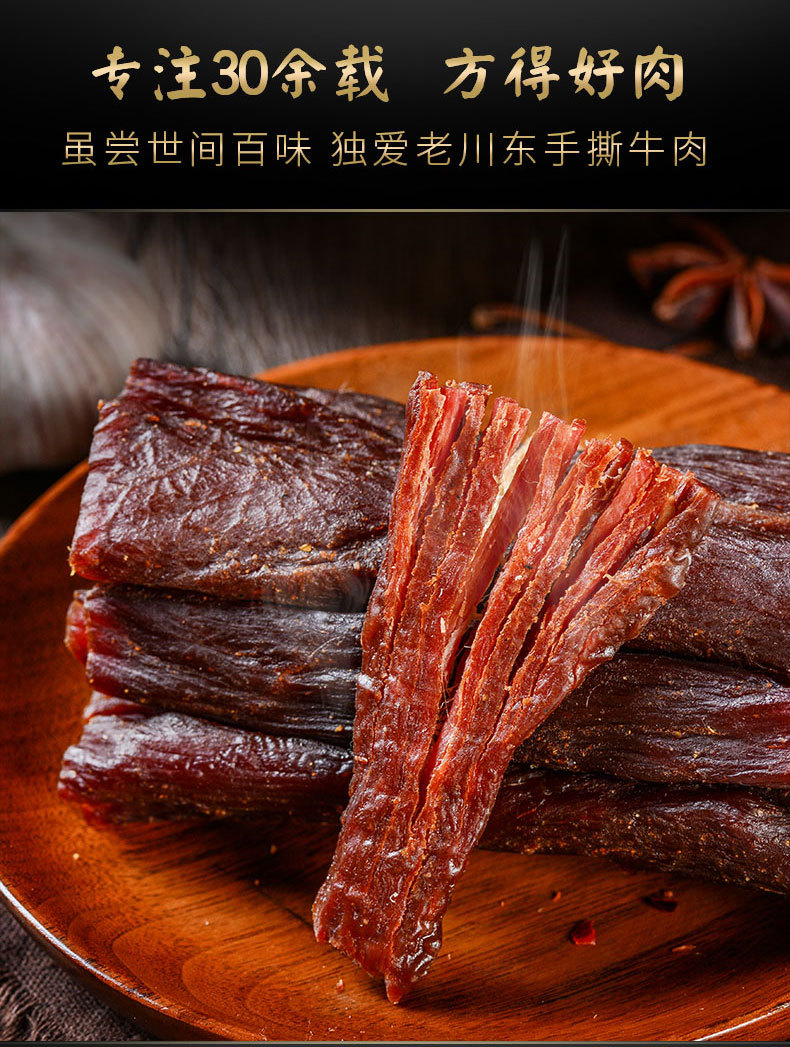 手撕（五香味）_07.jpg