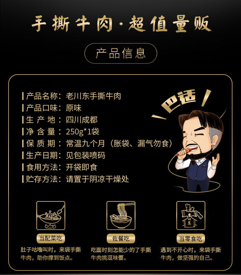 手撕（五香味）_03.jpg