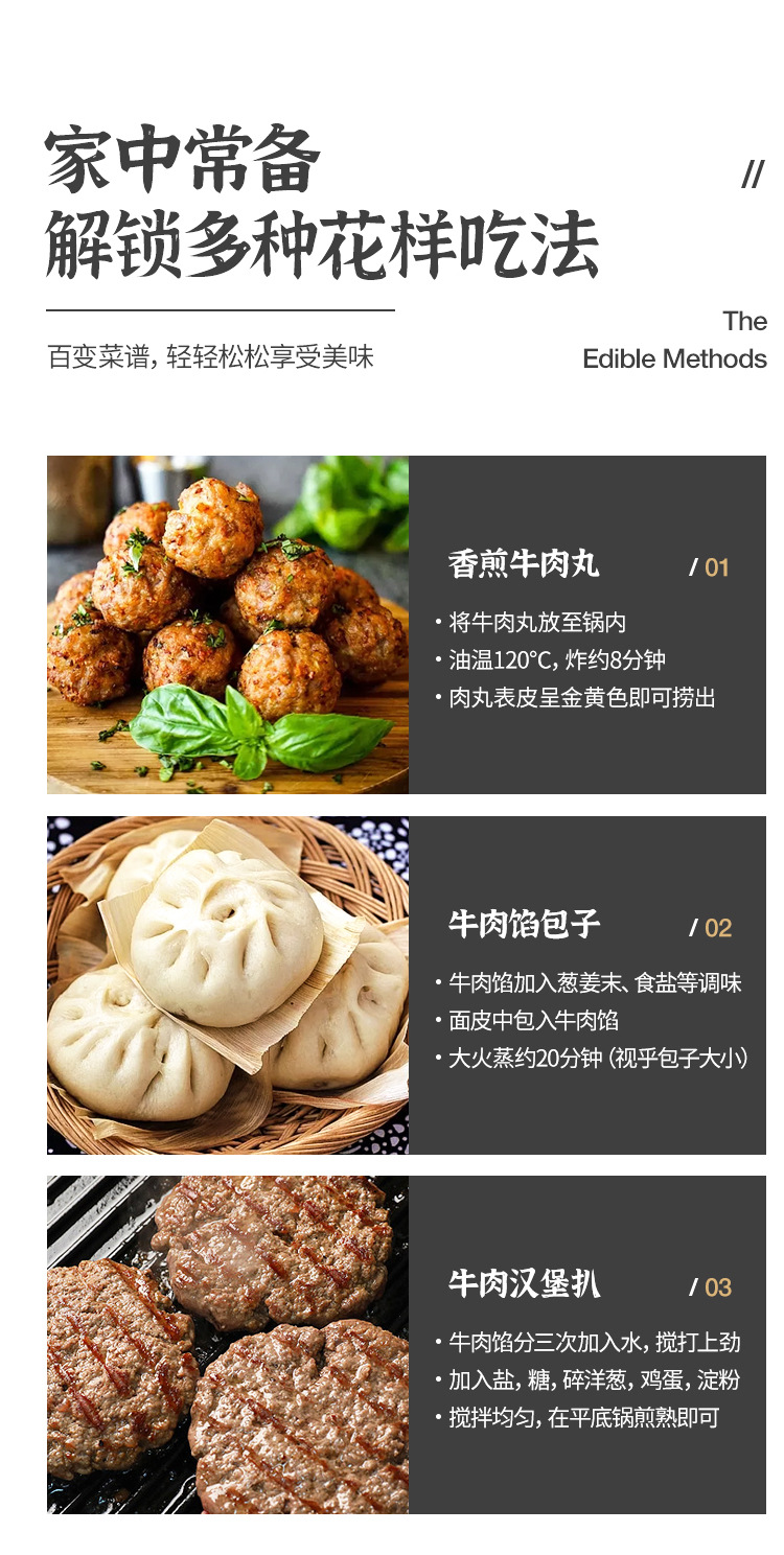 牛产品详情2_09