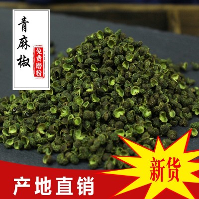 产地直销青花椒花椒麻椒江津青麻椒麻辣小龙虾配料大货供应
