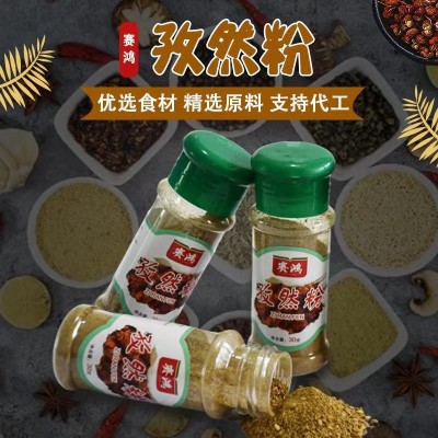 批发孜然粉烧烤外撒孜然粉家用户外瓶装辣椒粉黑白胡椒粉