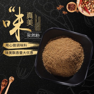 孜然粉调味孜然粉批发牛羊肉调味烧烤火锅底料孜然粉商用