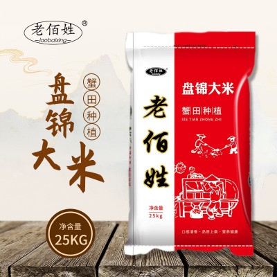 老佰姓盘锦大米东北大米大包装25kg餐饮食堂采购厂家直批新米现磨