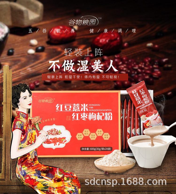 红豆薏米红枣_01.jpg