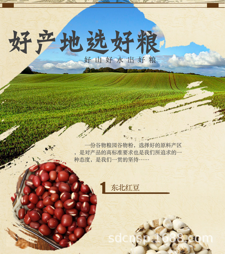 红豆薏米红枣_06.jpg