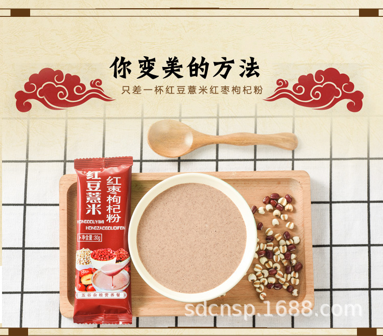 红豆薏米红枣_03.jpg