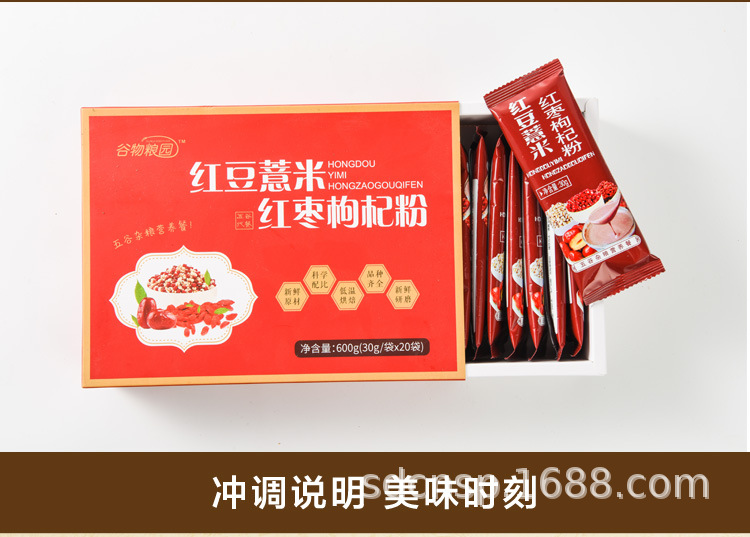 红豆薏米红枣_21.jpg