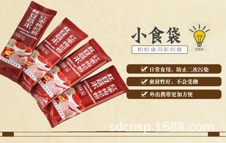 红豆薏米红枣_04.jpg