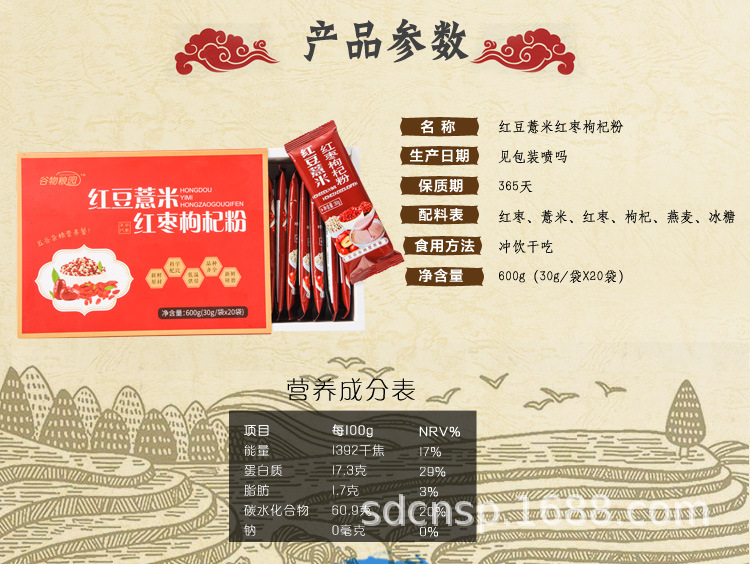 红豆薏米红枣_05.jpg
