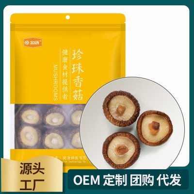 金唐 香菇100g 蘑菇干货冬菇菌菇特产 煲汤火锅食材