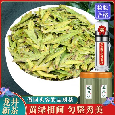 龙井绿茶茶叶新茶茶叶批发龙井茶雨前春茶浓香型袋装250g送茶水杯