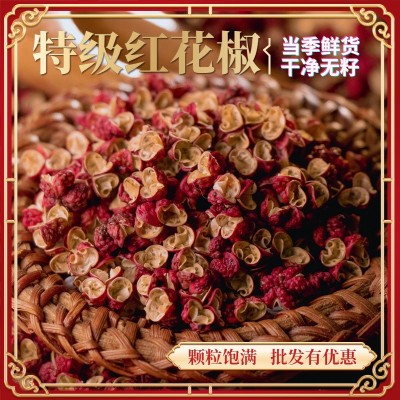 四川汉源红花椒青花椒麻椒梅花椒茂汶甘肃武都大红袍火锅卤料颗粒