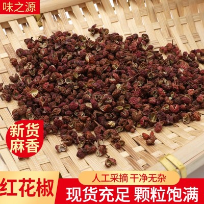 干花椒食用大红袍粒大料卤肉火锅调料 川菜香料红花椒粉调味料