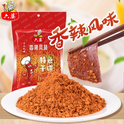 六婆500g调料香辣辣椒粉烧烤火锅干碟卤菜串串蘸料辣椒面