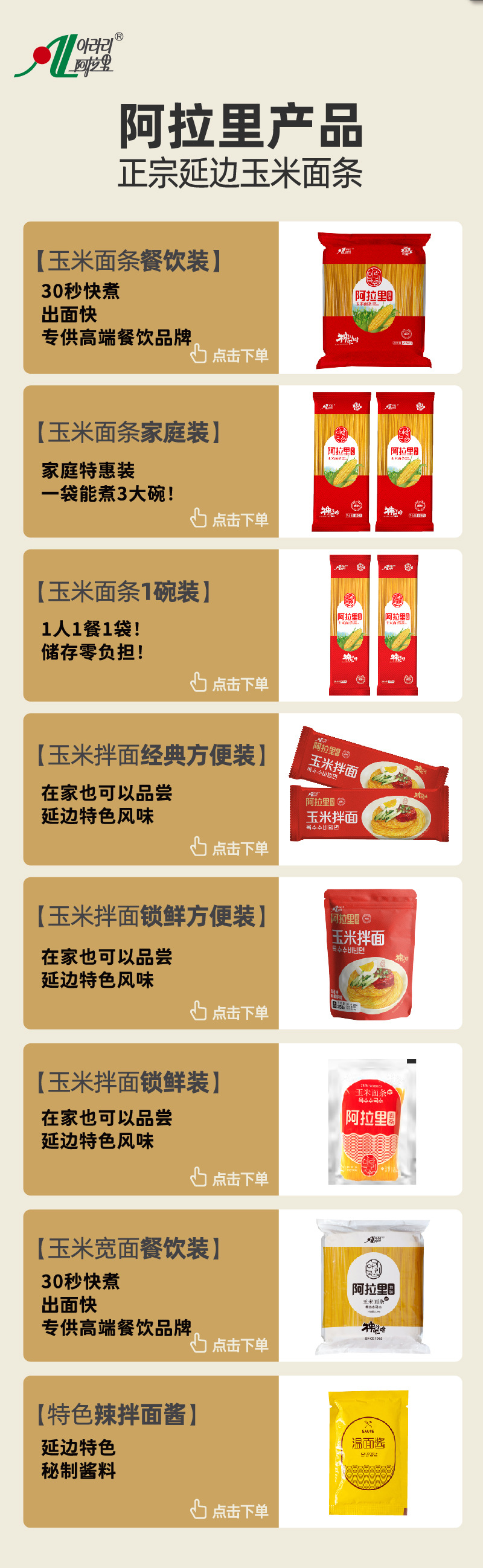 综合通用详情页-11.jpg