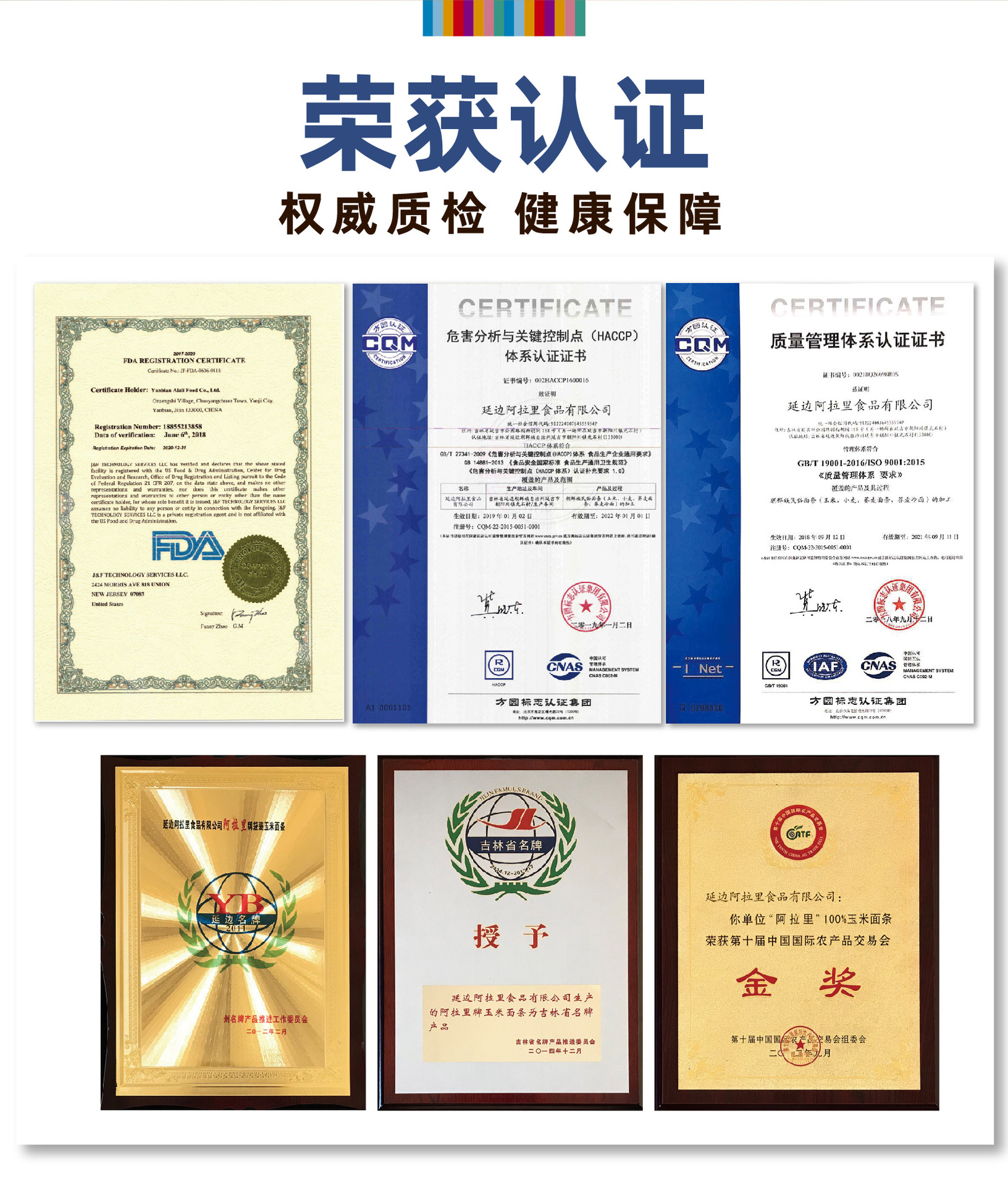 玉米综合通用详情 (5).jpg
