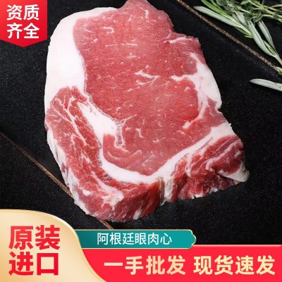 阿根廷1920谷饲眼肉心1kg板腱雪花牛排原切牛肉厚切整条新鲜眼肉