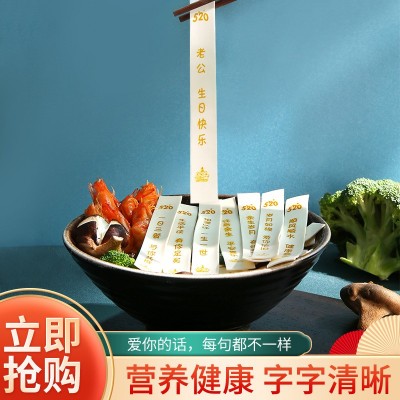 生日面批发 刻字印字面条 创意送礼 酒店餐厅排挡蛋糕火锅店商用