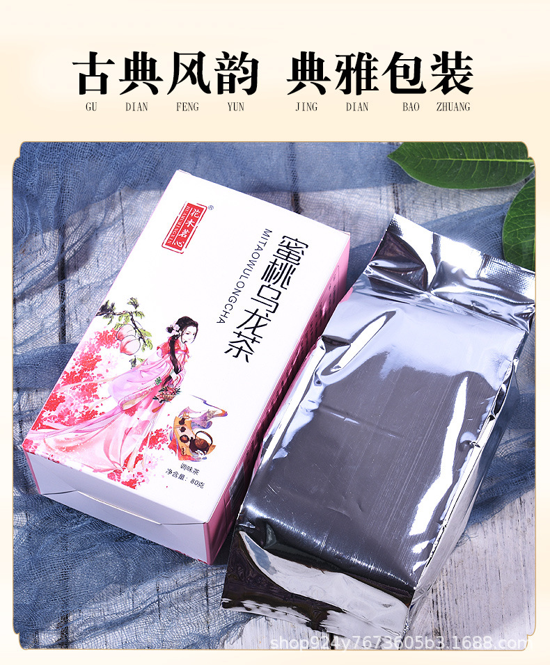 蜜桃乌龙茶盒装