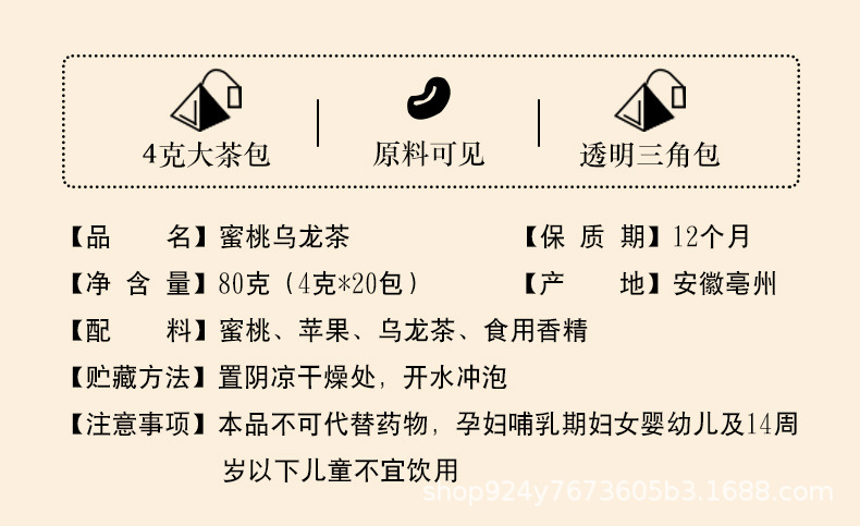 蜜桃乌龙茶盒装