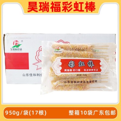 佳和利彩虹棒鸡肉棒油炸烧烤铁板食材冷冻半成品整箱商用10袋