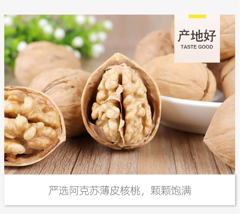核桃详情_08.jpg