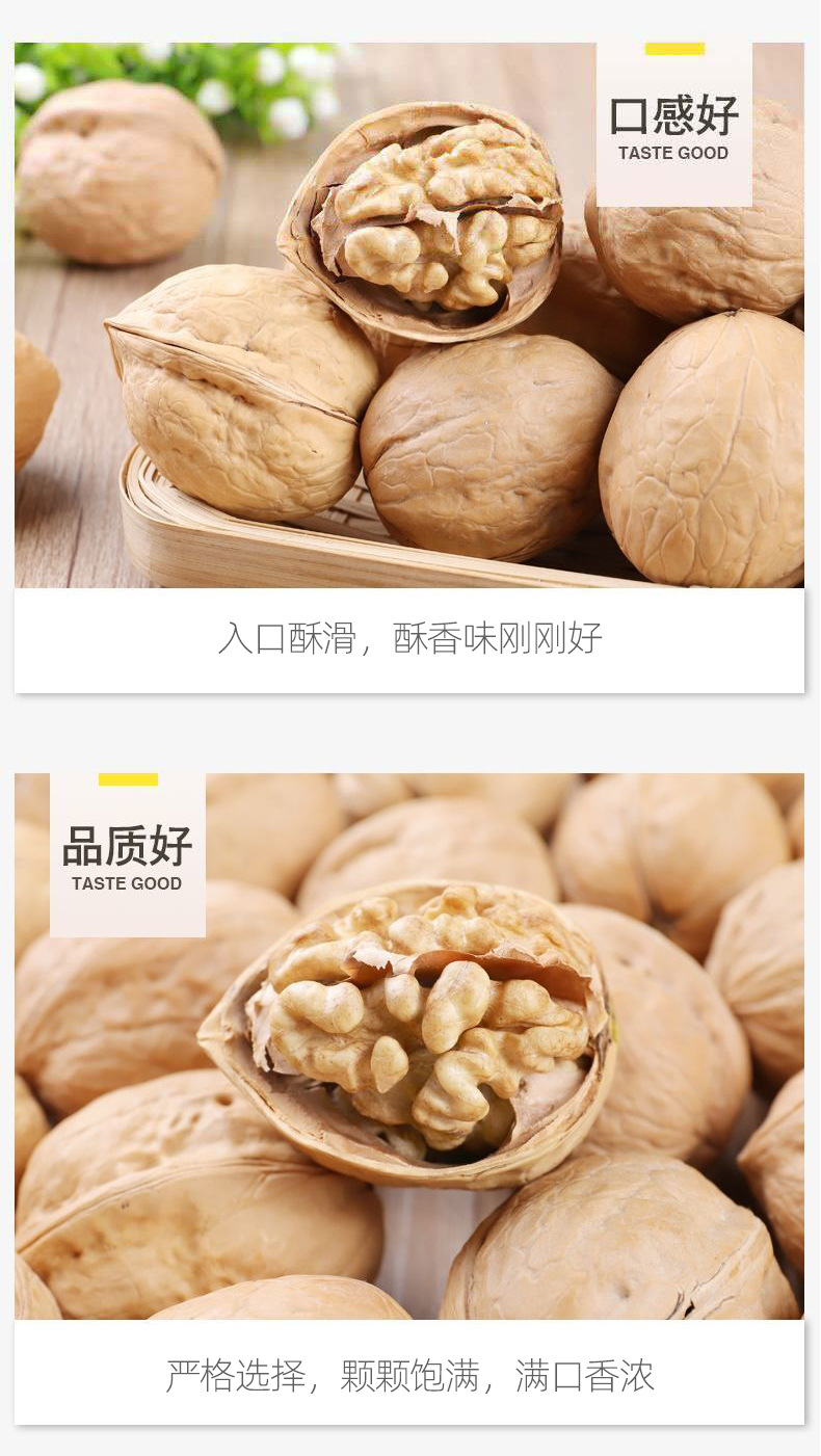 核桃详情_07.jpg