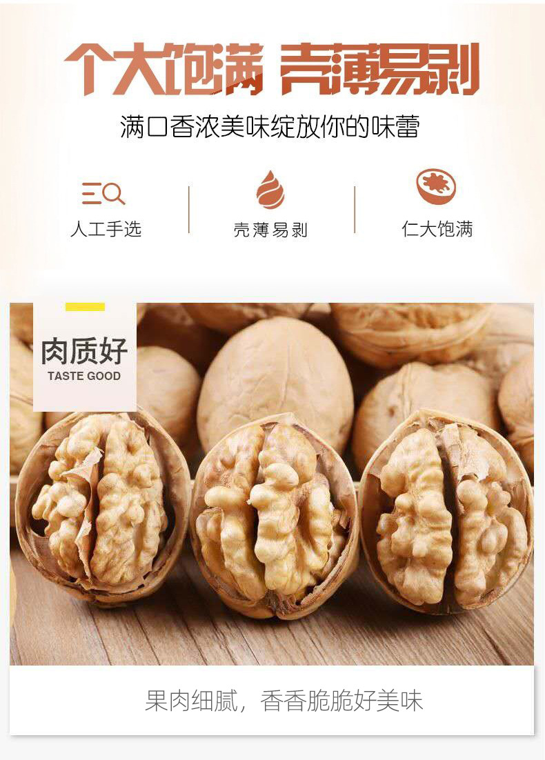 核桃详情_06.jpg