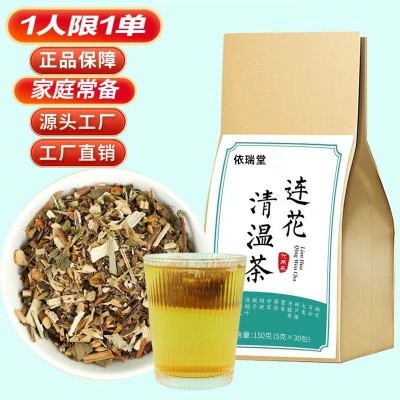 莲花清温茶 金银花莲清茶 直播电商 现货充足 一件代发