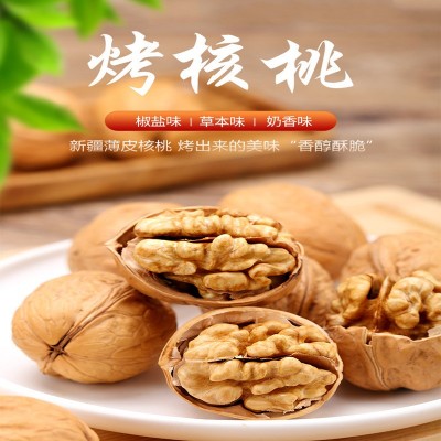 新疆特产烤核桃500g熟核桃干果零食草本味烤核桃奶香烤核桃