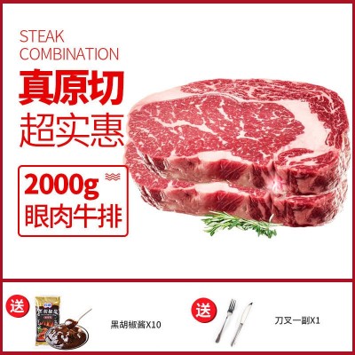 巴西进口原切眼肉2KG非腌制零添加整条代切一件代发家庭实惠牛扒