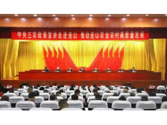 中央三农政策宣讲走进广东连山