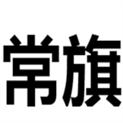 企业logo