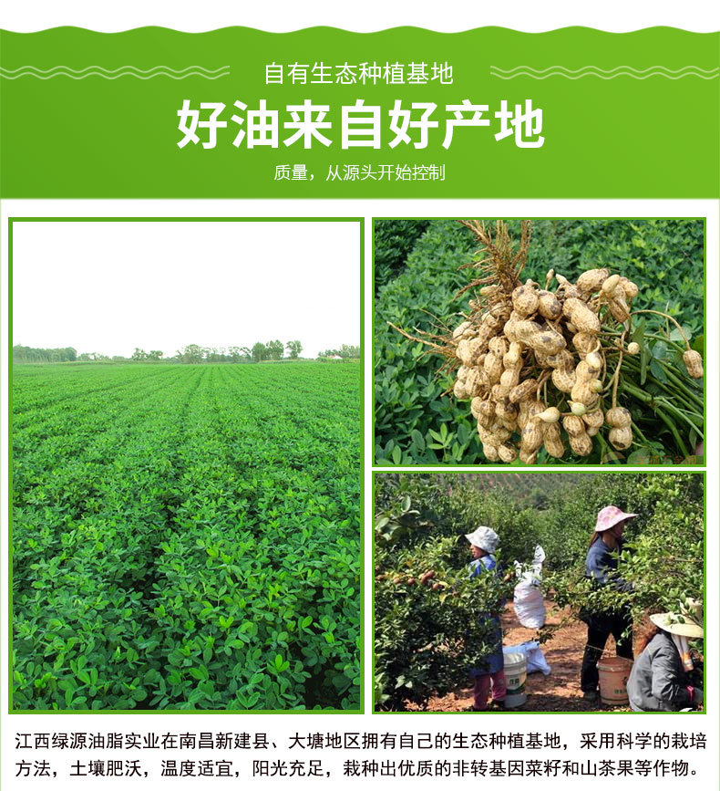 压榨一级花生油-5L-1688-详情页_07.jpg