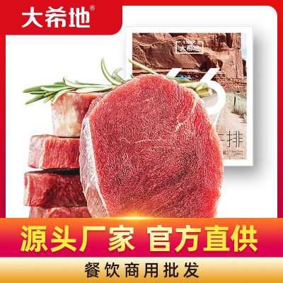 现货批发 大希地 整切菲力牛排500g（5片）+酱100g（5装）