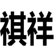 企业logo