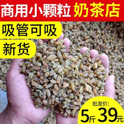 新货新疆葡萄干烧仙草炒酸奶冰沙奶茶店商用珍珠小颗粒葡萄干500g