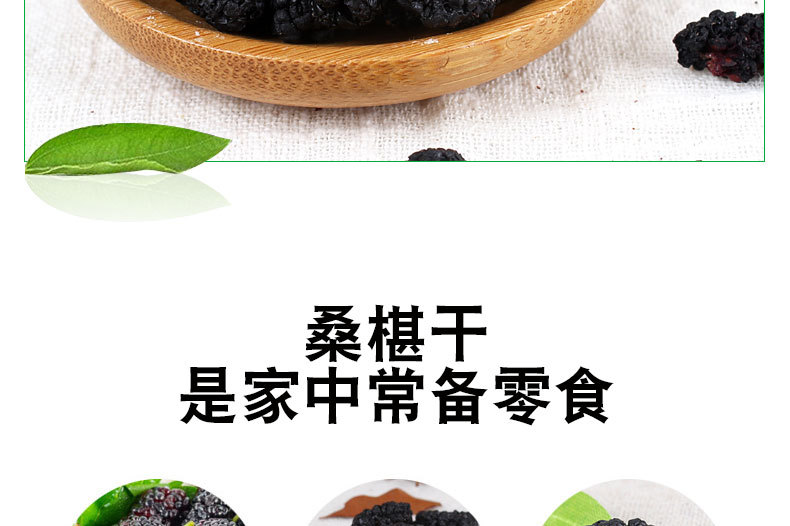 黑桑葚干20200608_03.jpg