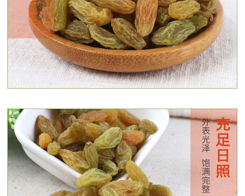 葡萄干新详情500克20190720_07.jpg