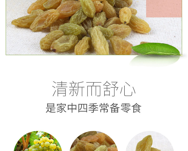 葡萄干新详情500克20190720_08.jpg