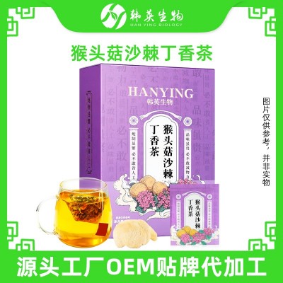 猴头菇沙棘丁香茶 茶包组合栀子花茶沙棘大麦茶袋泡冲泡茶