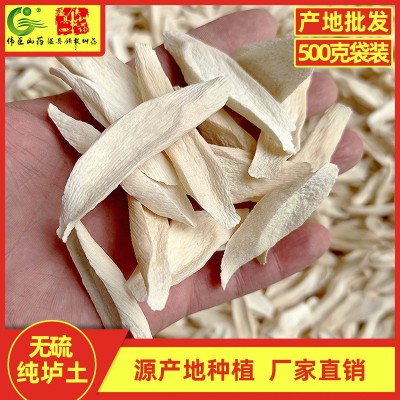 焦作怀山 卢土 山药干片 垆土通货山药片 温县铁棍干片 非淮山片