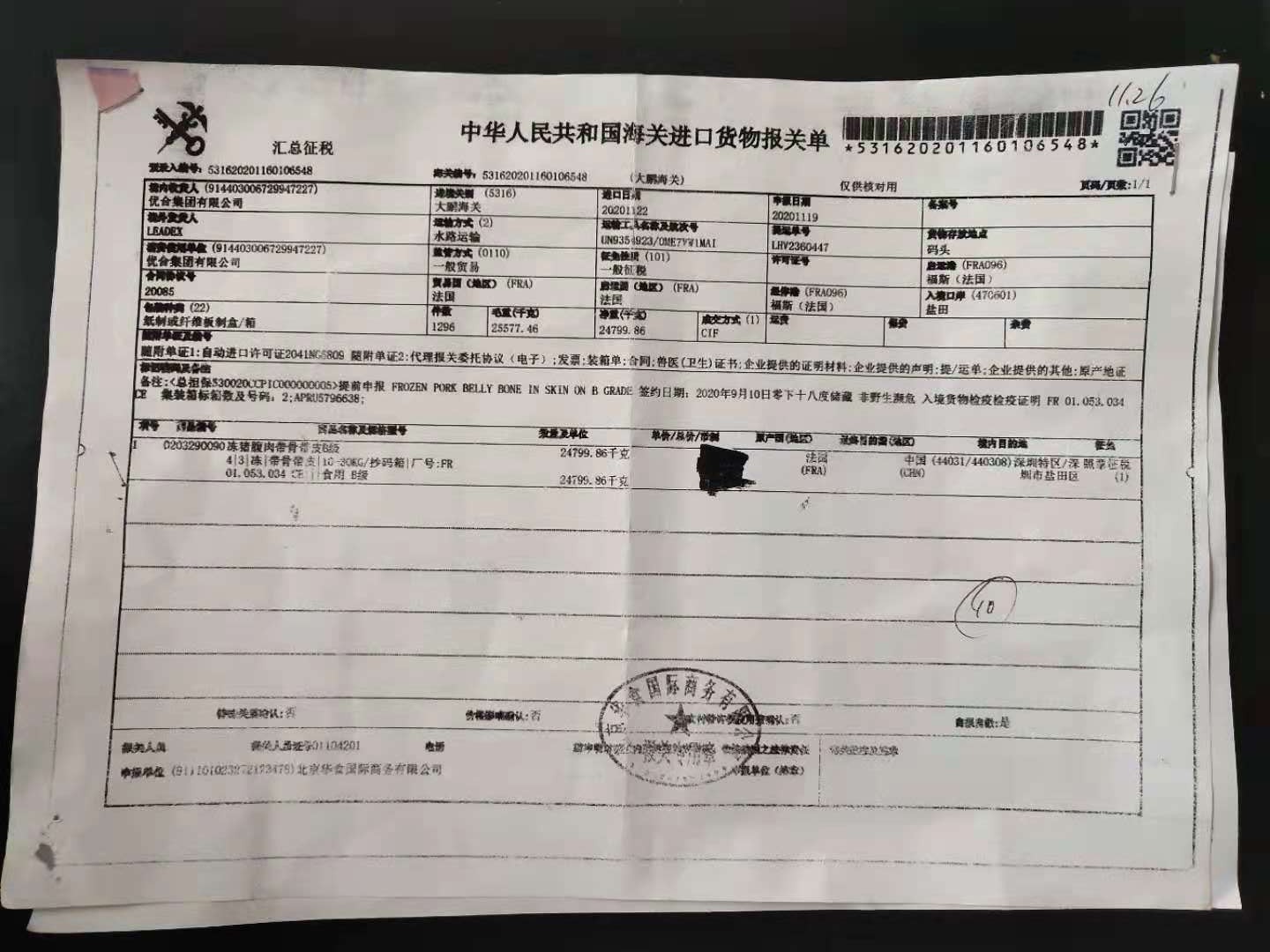 腊鱼详情_22
