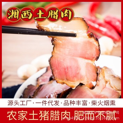 湖南特产 500G装五花腊肉农家柴火烟熏腊肉前后腿肉 批发销售