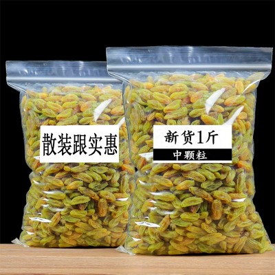 新疆吐鲁番葡萄干零食无核大颗粒 大绿香妃树上黄零食2500 g包邮